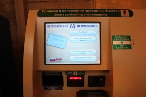 6187 Metro Ticket Machine, Saint Petersburg, Russia 6 May 2015